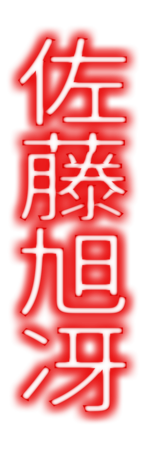 Kanji.png Kanji.png