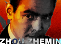 Zhou Zhemin.png Zhou Zhemin.png