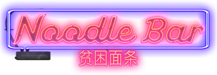 Noodlebar2.png