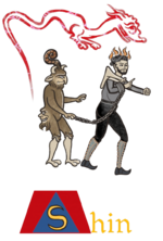Shin.png Shin.png