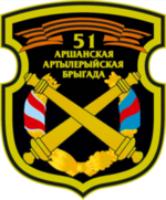 220px-51st_Guards_Artillery_Brigade_insignia.png